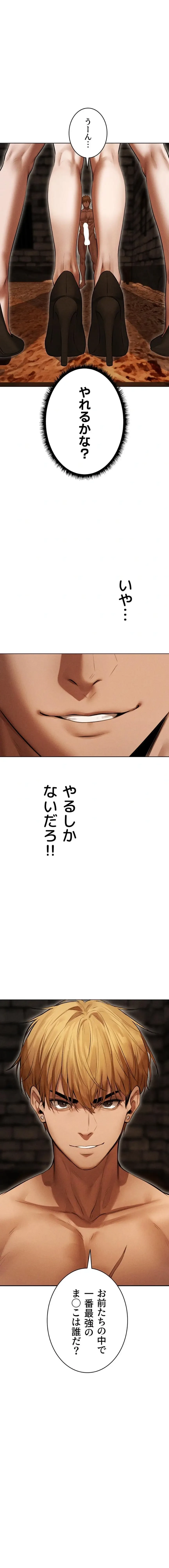 異世界人妻ハンター 第159話 - 15