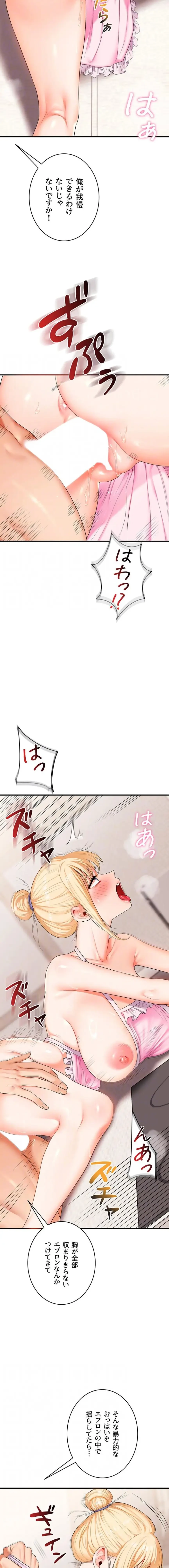 逆転大学性活 第115話 - 5