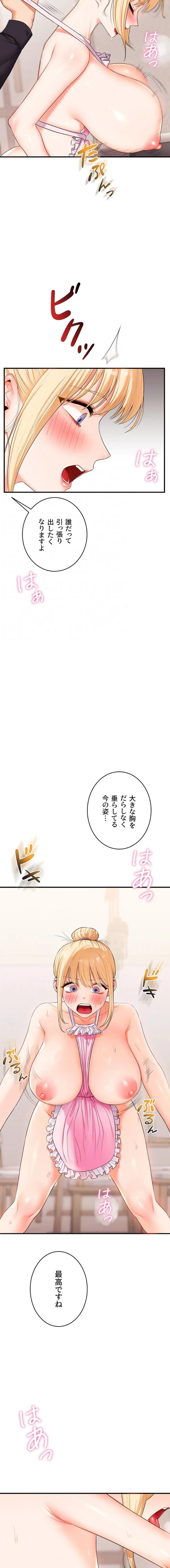 逆転大学性活 第115話 - 6