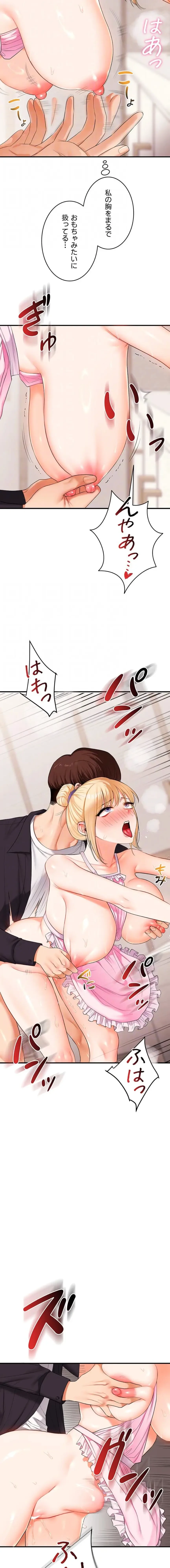 逆転大学性活 第115話 - 7