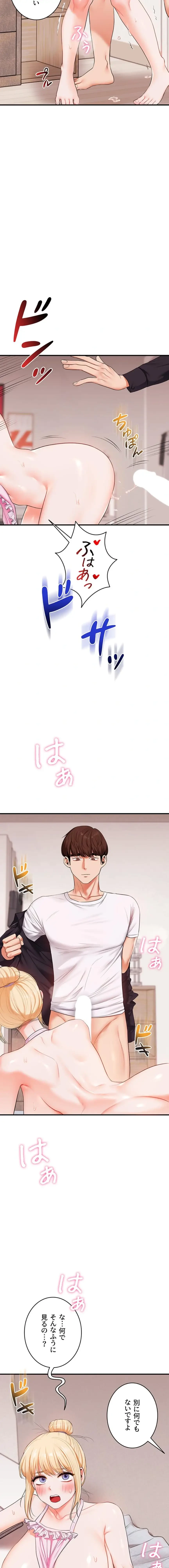 逆転大学性活 第115話 - 10