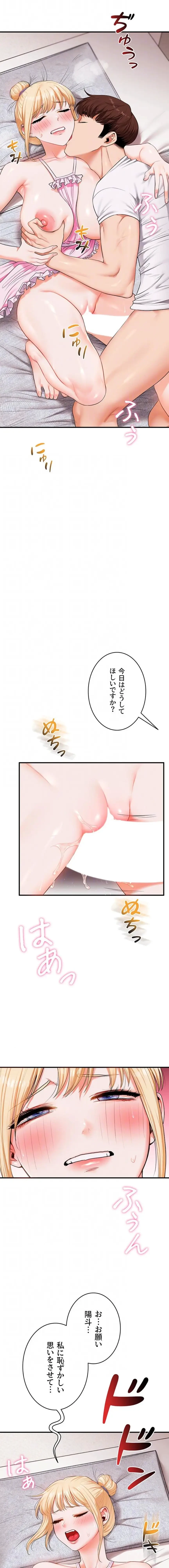 逆転大学性活 第115話 - 12