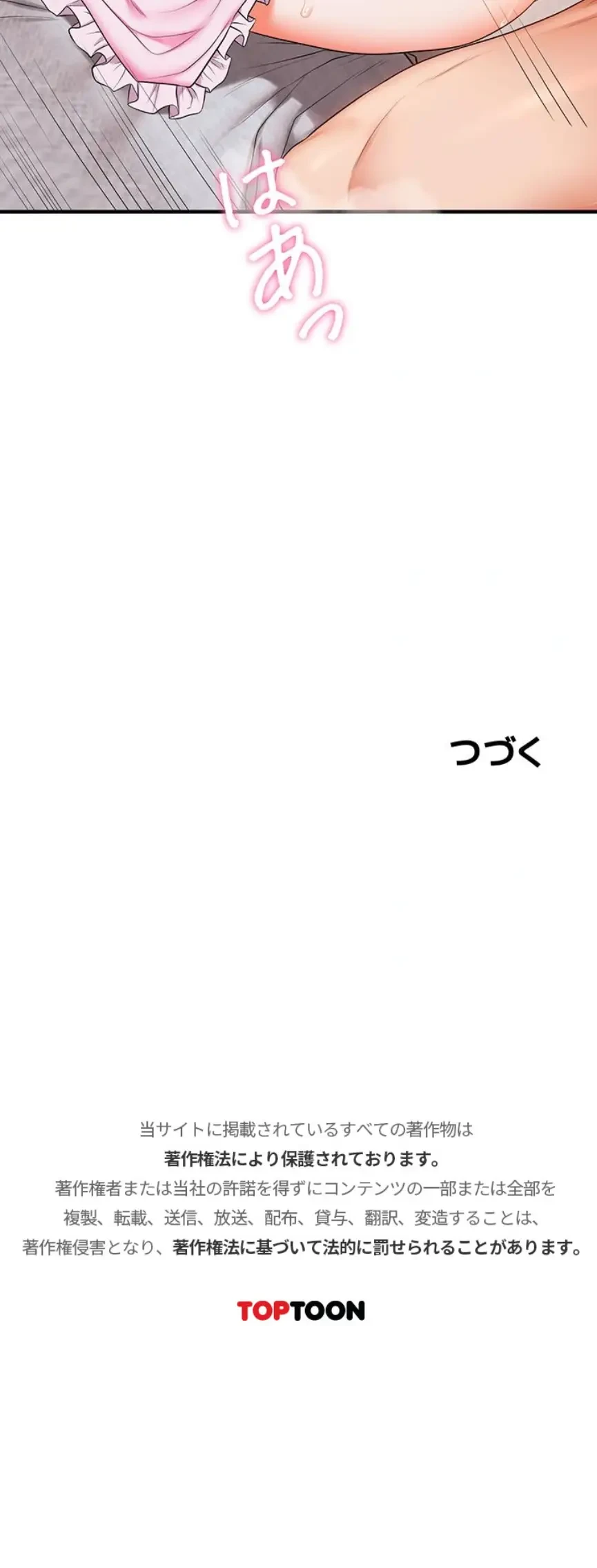 逆転大学性活 第115話 - 15