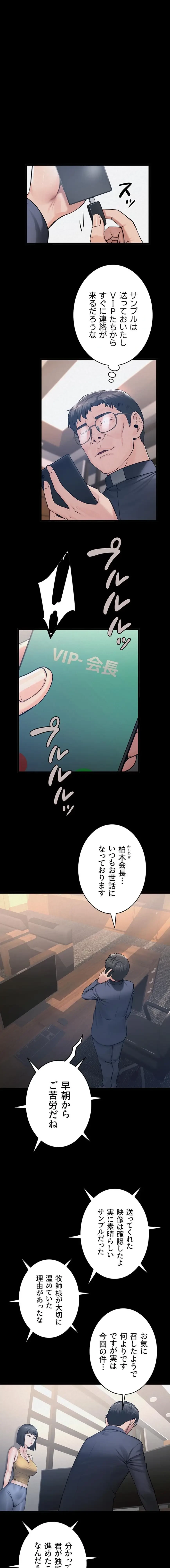 開花島~悦楽の咲く村 第55話 - 1