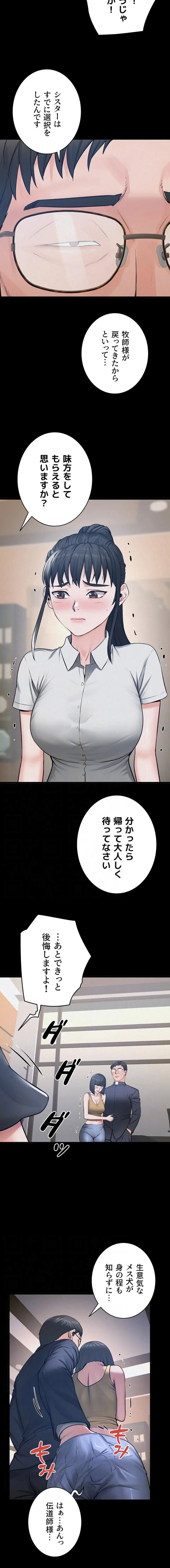 開花島~悦楽の咲く村 第55話 - 4