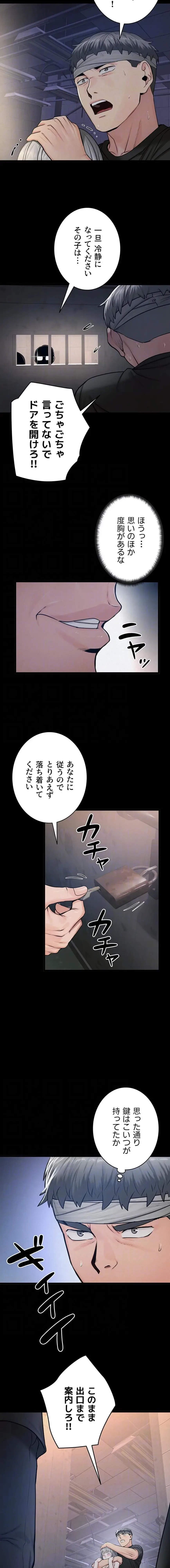 開花島~悦楽の咲く村 第55話 - 6