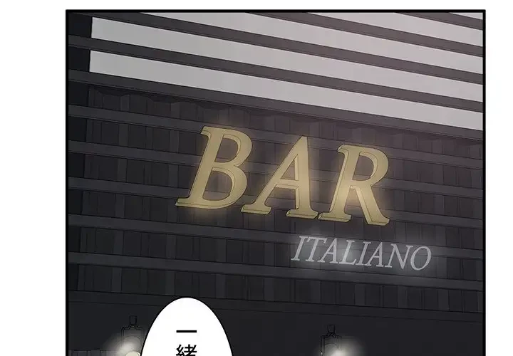 ここ、俺ん家なんですけど!? 第108話 - 1