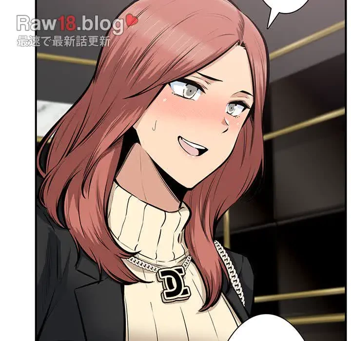 ここ、俺ん家なんですけど!? 第108話 - 6