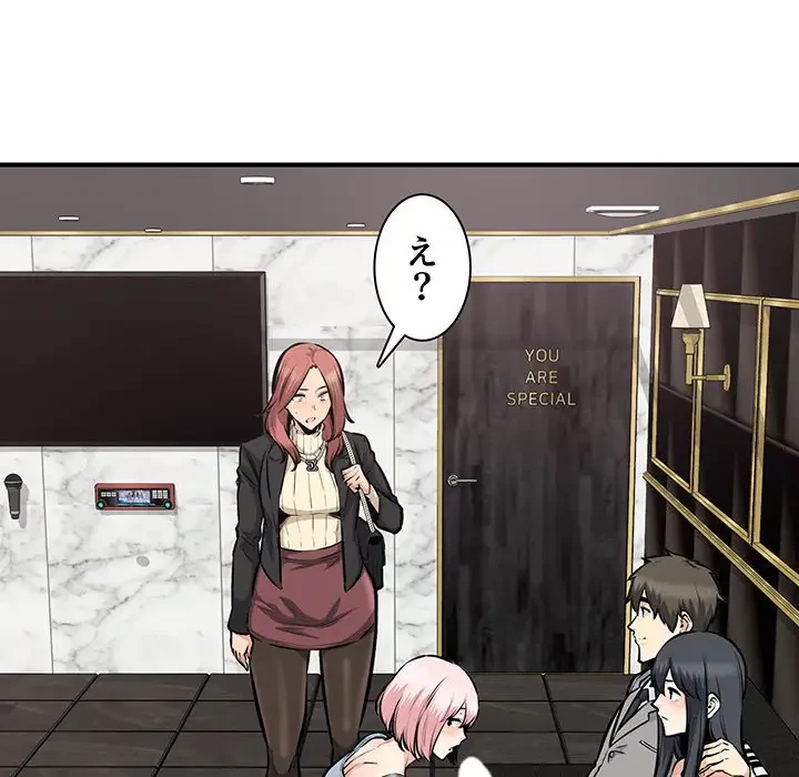 ここ、俺ん家なんですけど!? 第108話 - 8