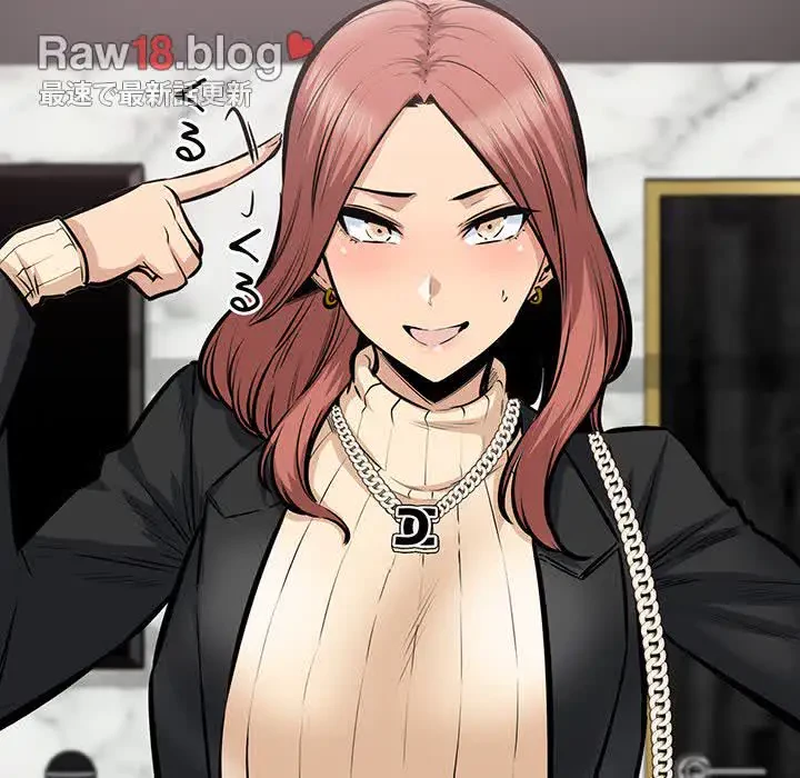 ここ、俺ん家なんですけど!? 第108話 - 15