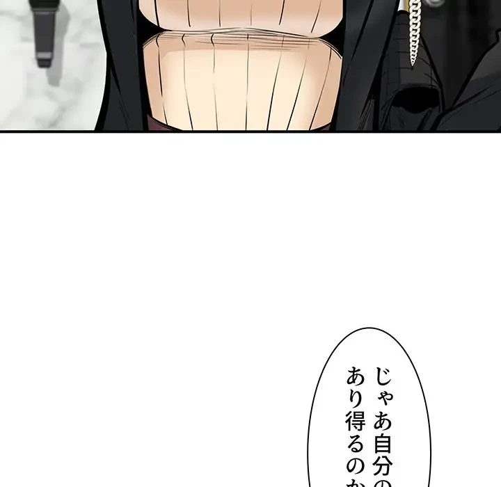 ここ、俺ん家なんですけど!? 第108話 - 16