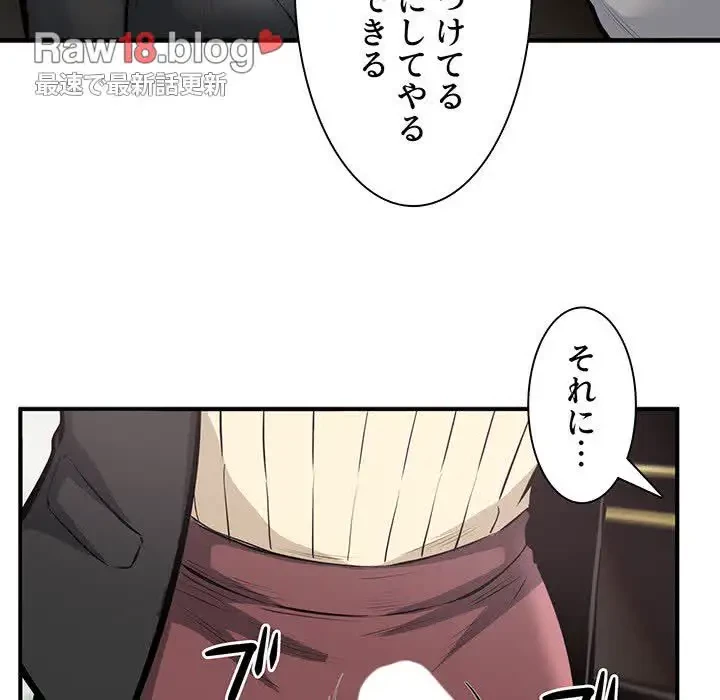 ここ、俺ん家なんですけど!? 第108話 - 21