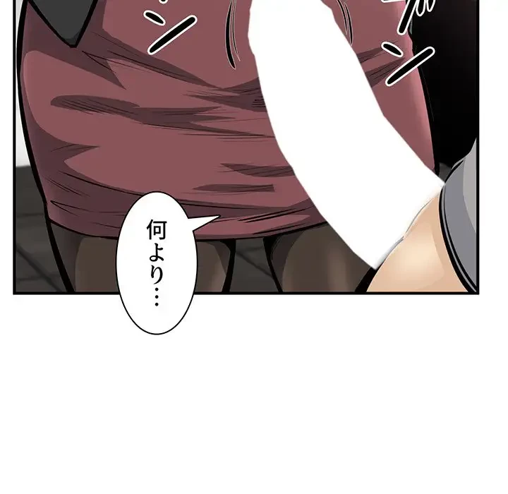 ここ、俺ん家なんですけど!? 第108話 - 22