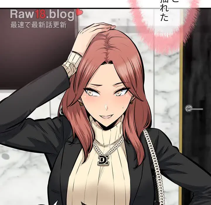 ここ、俺ん家なんですけど!? 第108話 - 28