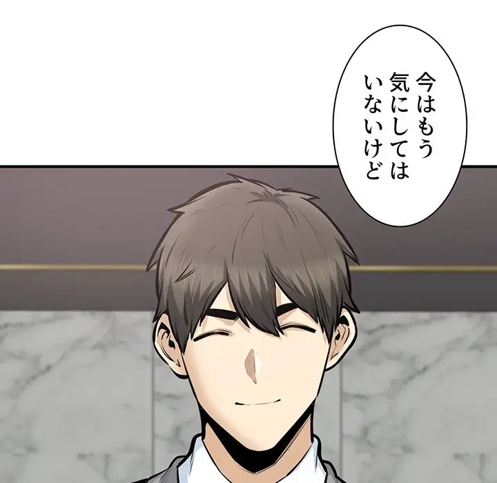 ここ、俺ん家なんですけど!? 第108話 - 33