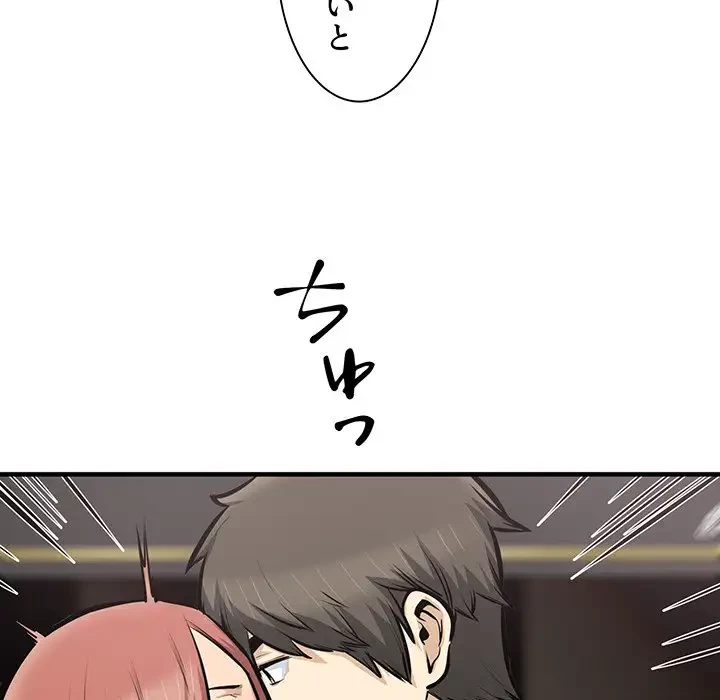 ここ、俺ん家なんですけど!? 第108話 - 36