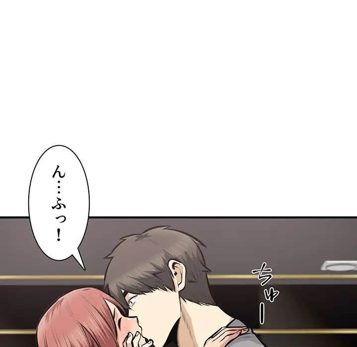 ここ、俺ん家なんですけど!? 第108話 - 38