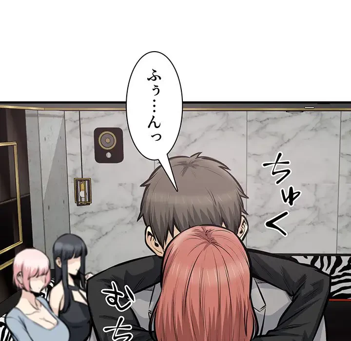 ここ、俺ん家なんですけど!? 第108話 - 45