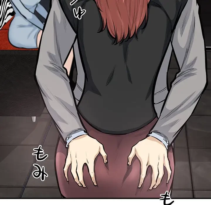 ここ、俺ん家なんですけど!? 第108話 - 46