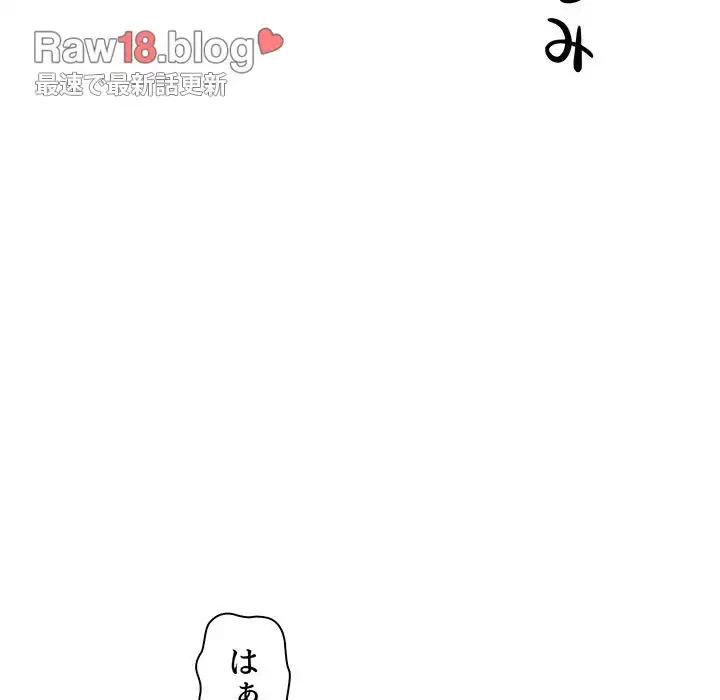 ここ、俺ん家なんですけど!? 第108話 - 47