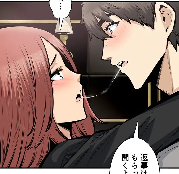 ここ、俺ん家なんですけど!? 第108話 - 48