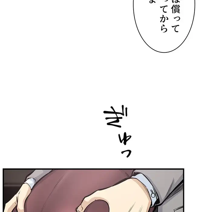 ここ、俺ん家なんですけど!? 第108話 - 49