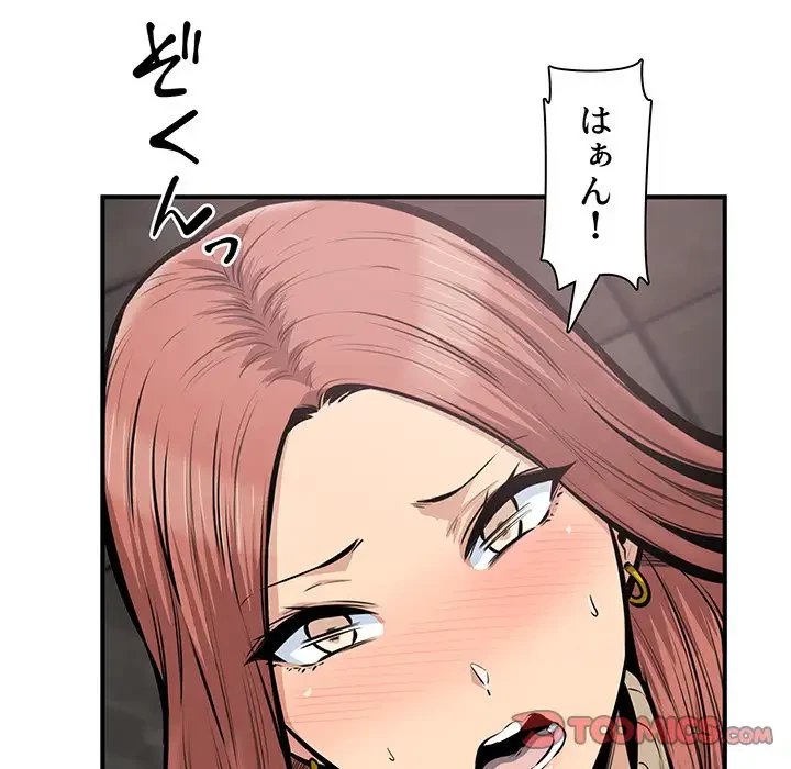 ここ、俺ん家なんですけど!? 第108話 - 51