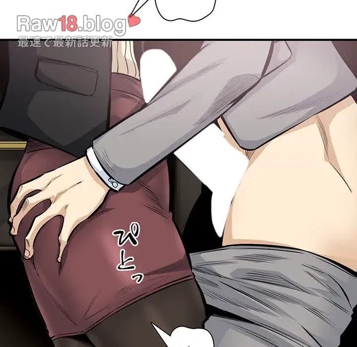 ここ、俺ん家なんですけど!? 第108話 - 53