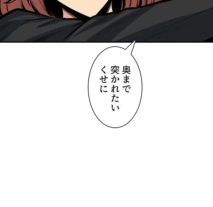 ここ、俺ん家なんですけど!? 第108話 - 58