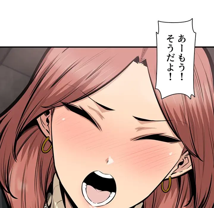 ここ、俺ん家なんですけど!? 第108話 - 59