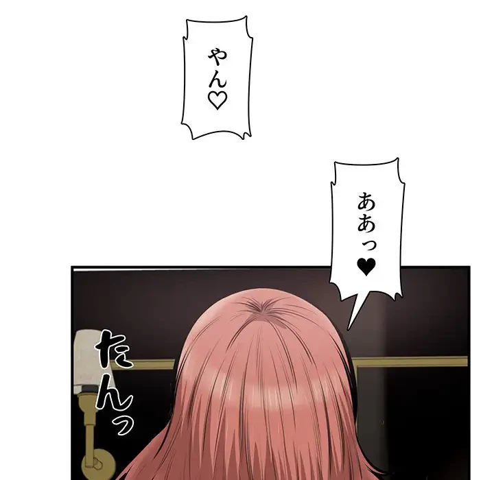 ここ、俺ん家なんですけど!? 第108話 - 63