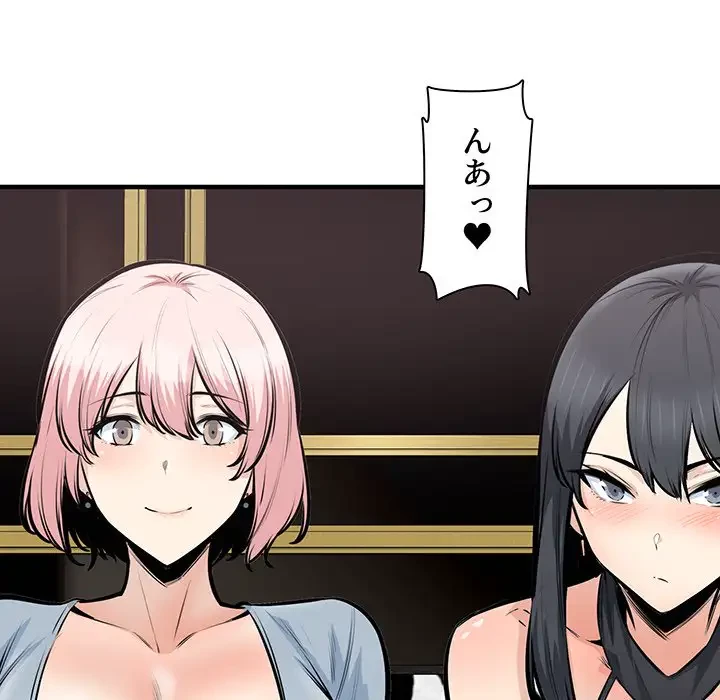 ここ、俺ん家なんですけど!? 第108話 - 65