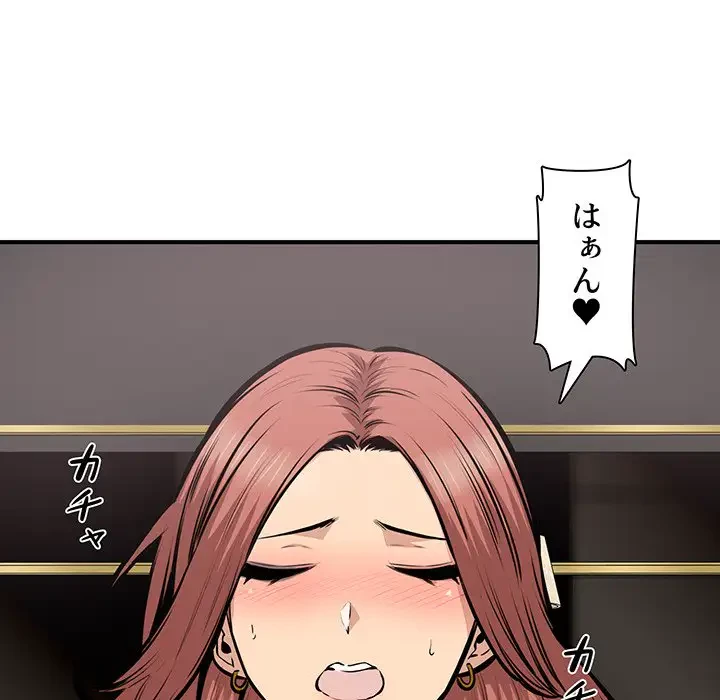 ここ、俺ん家なんですけど!? 第108話 - 69