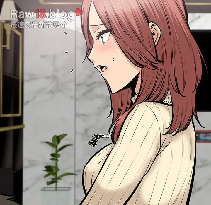 ここ、俺ん家なんですけど!? 第108話 - 72