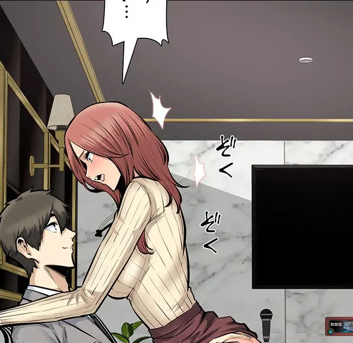 ここ、俺ん家なんですけど!? 第108話 - 77