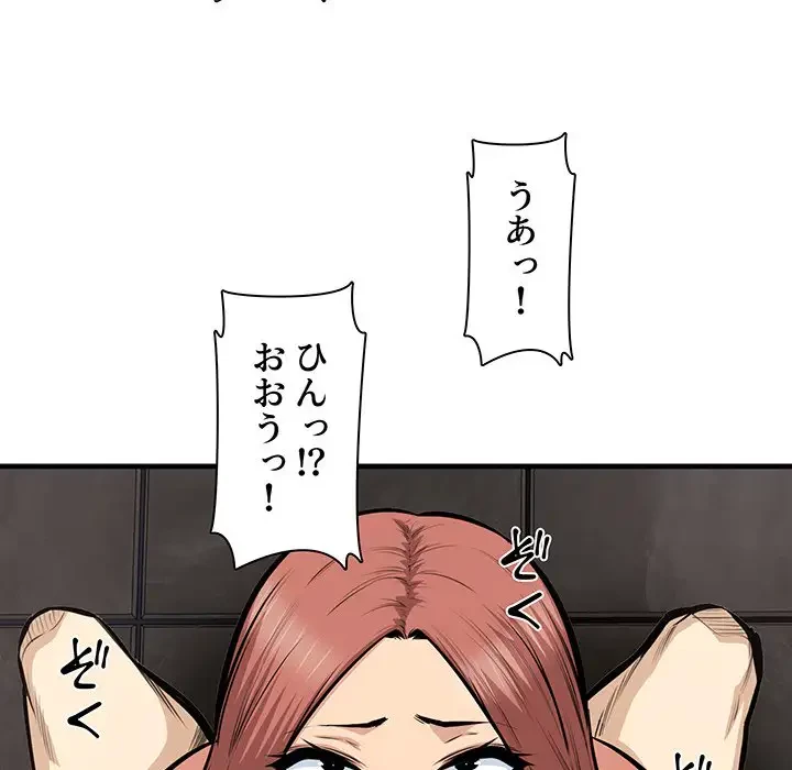 ここ、俺ん家なんですけど!? 第108話 - 83