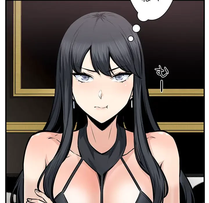 ここ、俺ん家なんですけど!? 第108話 - 86