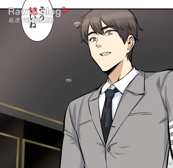 ここ、俺ん家なんですけど!? 第108話 - 91