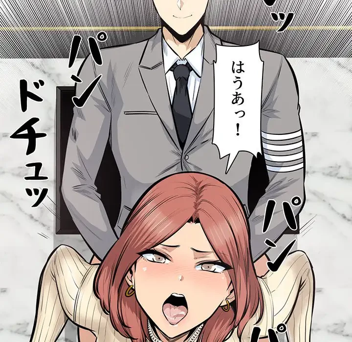 ここ、俺ん家なんですけど!? 第108話 - 100