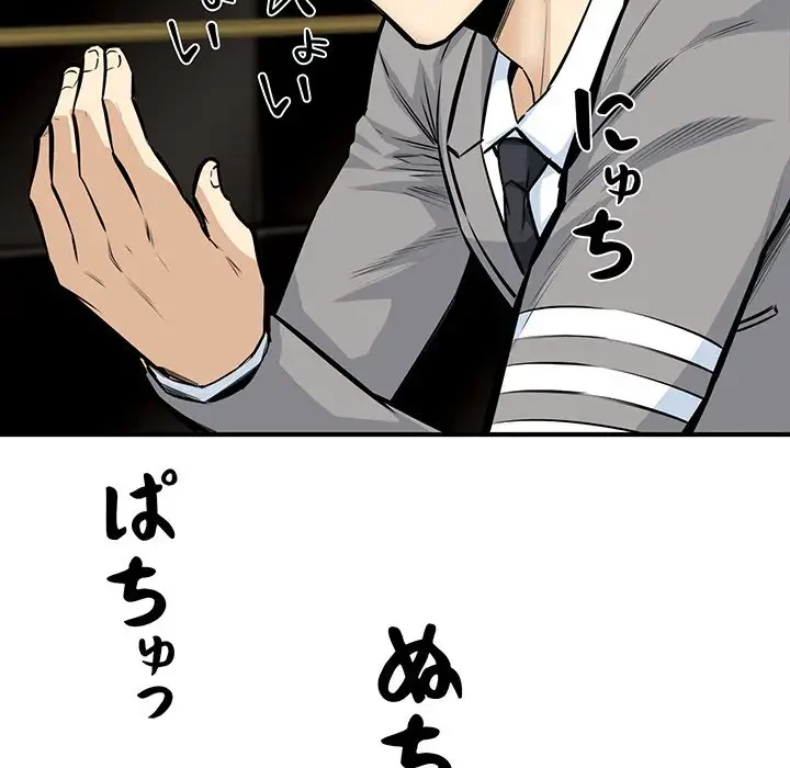 ここ、俺ん家なんですけど!? 第108話 - 113