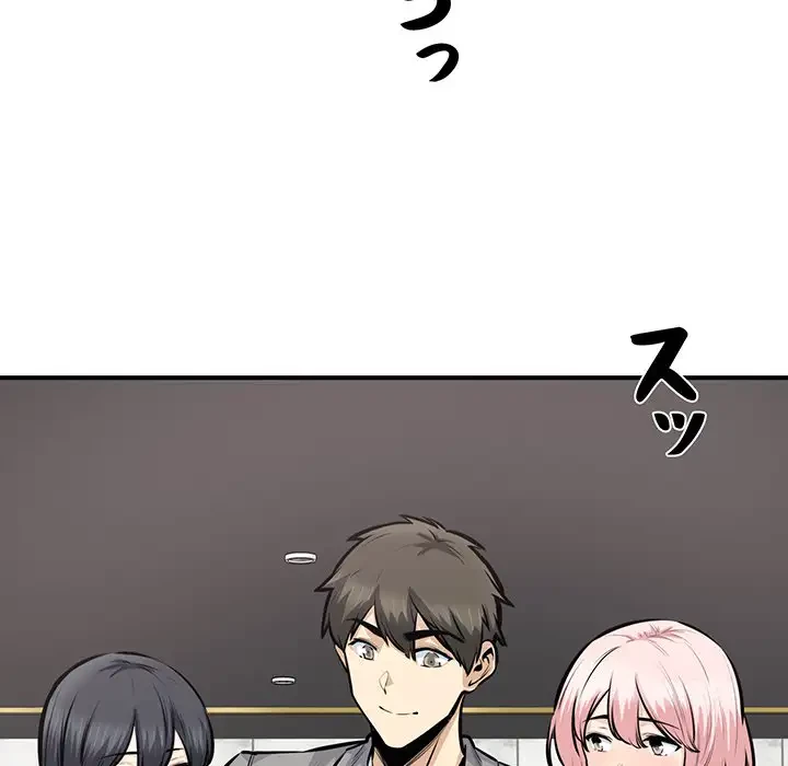 ここ、俺ん家なんですけど!? 第108話 - 114