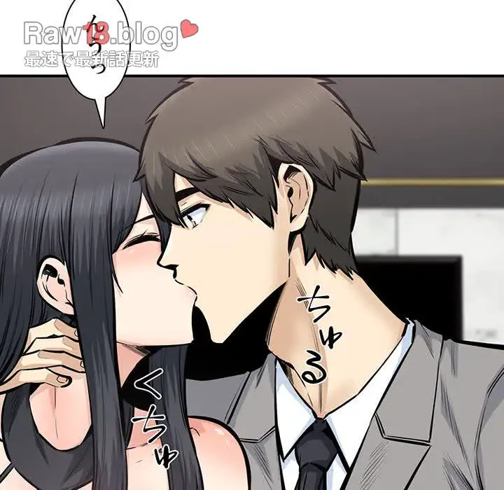 ここ、俺ん家なんですけど!? 第108話 - 117