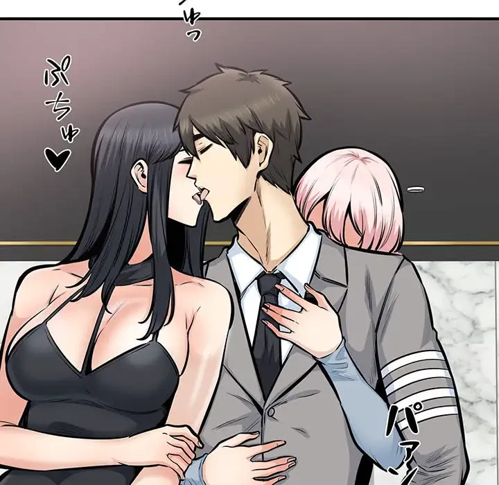 ここ、俺ん家なんですけど!? 第108話 - 119