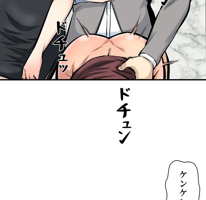 ここ、俺ん家なんですけど!? 第108話 - 120