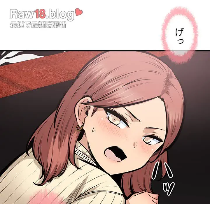 ここ、俺ん家なんですけど!? 第108話 - 123