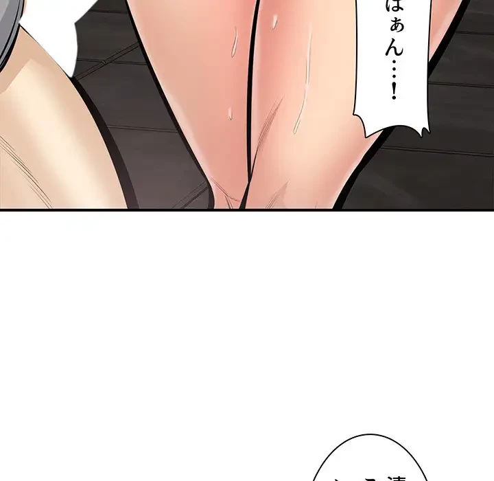 ここ、俺ん家なんですけど!? 第108話 - 126