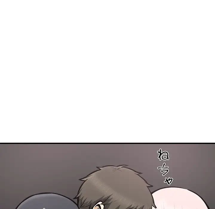 ここ、俺ん家なんですけど!? 第108話 - 134