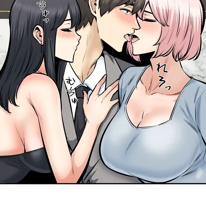 ここ、俺ん家なんですけど!? 第108話 - 135