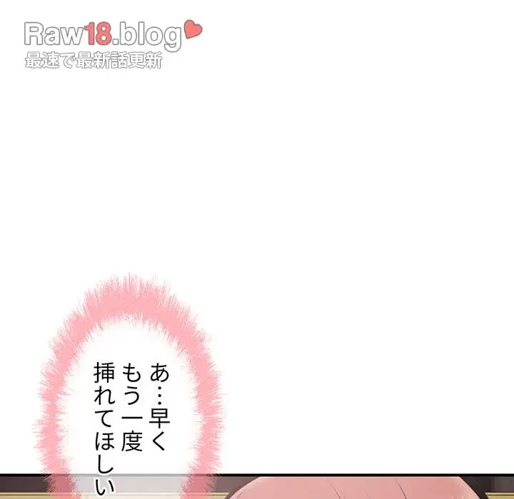 ここ、俺ん家なんですけど!? 第108話 - 136