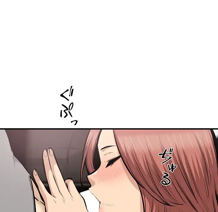 ここ、俺ん家なんですけど!? 第108話 - 138